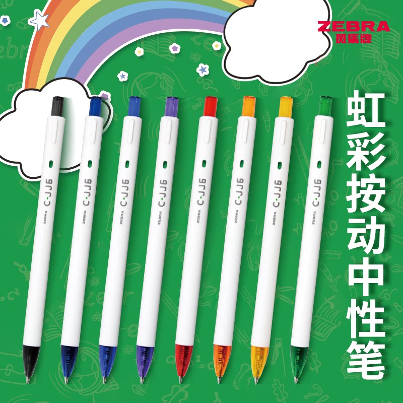 Japan Zebra Zebra JJ6 Rainbow by action Pen Elementary School Students Write Exam Special Water-based Pen Exchangeable Core