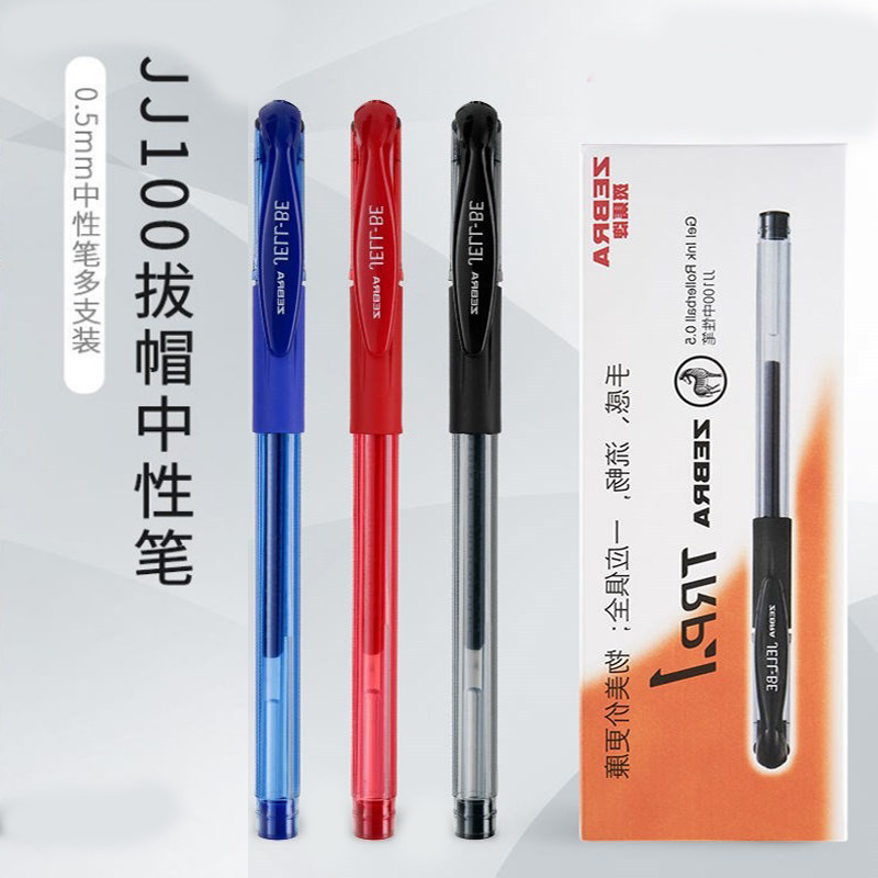 Japan ZEBRA zebra JJ1 neutralpen JJ100 neutral carbon water pen office exam signature pen 0 5mm 