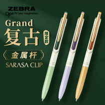 Qualified Japanese zebra JJ55 high-end metal rod press neutral signature pen JJ56 retro metal version