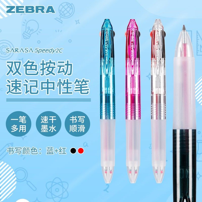 Japan zebra zebra J2JZ33 multifunction speed dry pen class note bicolor water pen in motion