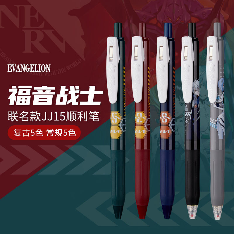 Japanese ZEBRA Zebra limited edition JJ 15th century Gospel Warrior EVA signed pen retro - color press neutral pen