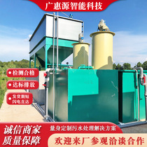 High-voltage pulse electroflocculation sewage treatment equipment manufacturer supplies aquaculture wastewater treatment electrolytic air flotation machine