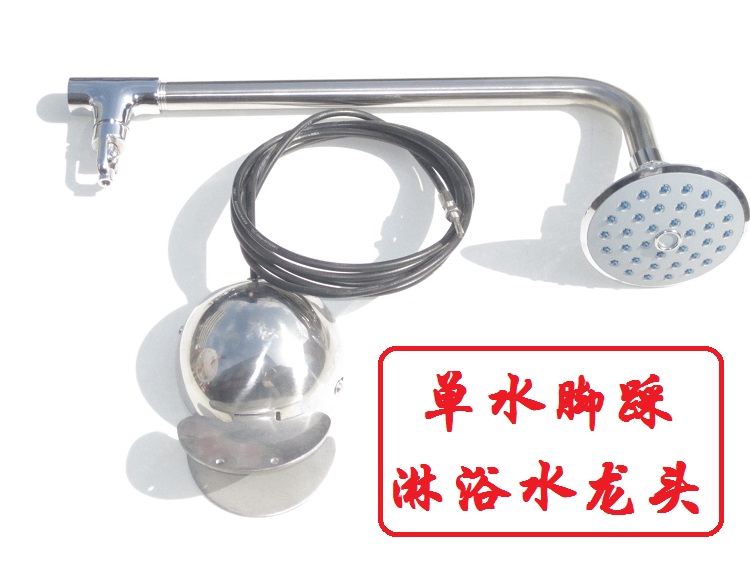 Foot shower tap single - water foot shower tap foot foot tap - stepped bath tap - tap public bath hall faucet