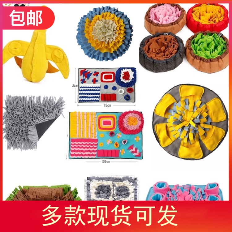 Pet sniffing mat dog educational toy training blanket pet slow food toy slow food bowl a variety of spot