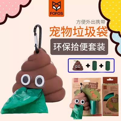 Pet picking up poop bag pet toilet bag silicone cute funny shape picking up shit bag spot second hair
