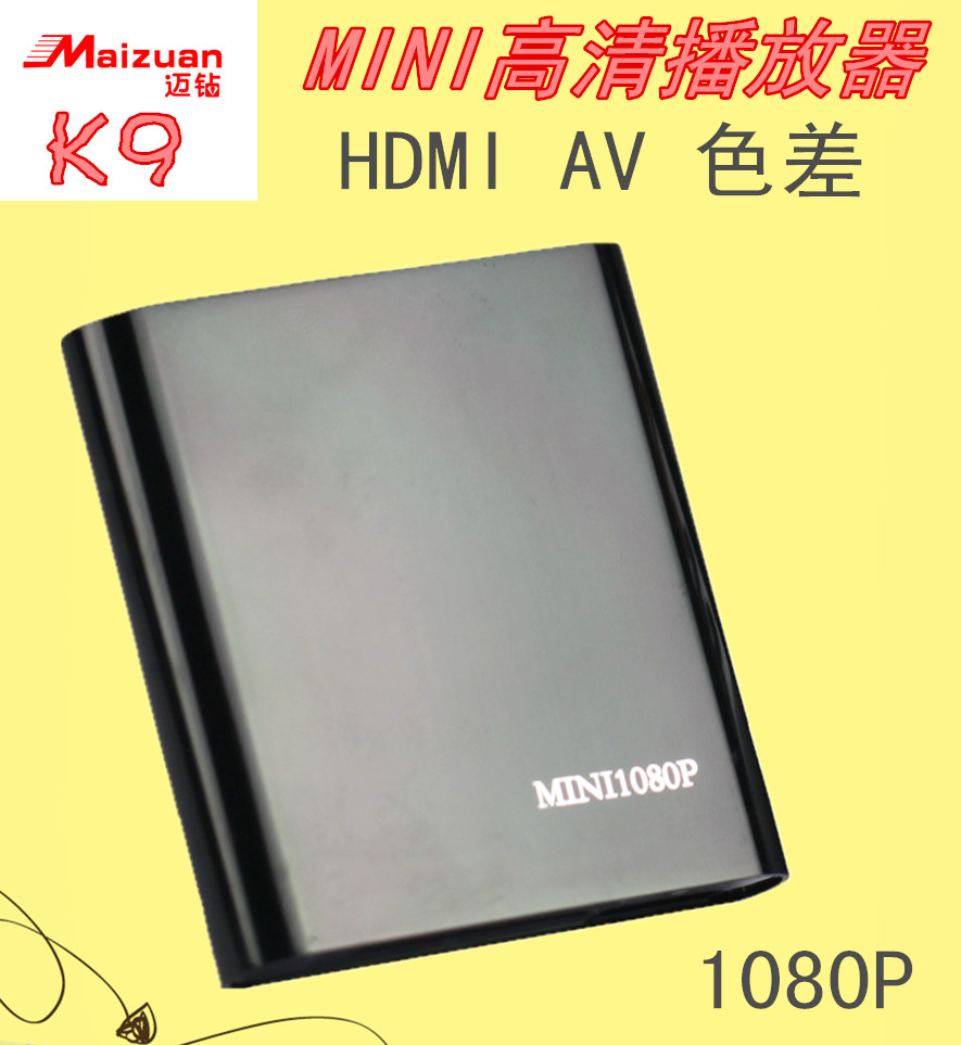 Maizuan K9 1080P HD hard disk player Mini MINI home car advertising player AV HDMI