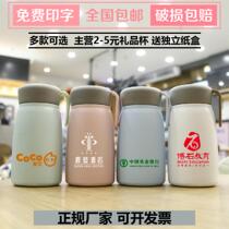 Advertising cup custom LOGO custom picture Glass cup opening gift Promotional printing hair event gift engraving