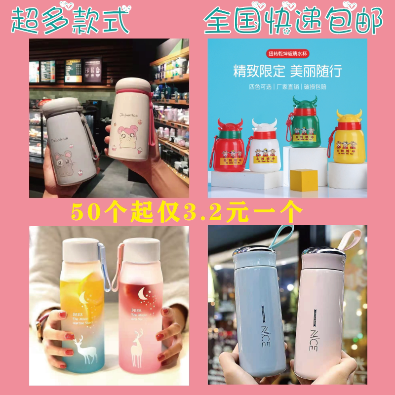 Advertising cup custom printed logo Opening celebration activities small gifts Insulated glass water cup promotion push promotion