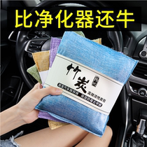 Bamboo charcoal bag New activated carbon new car in addition to formaldehyde and odor removal car special car in-car special car inside odor and deodorization deodorization