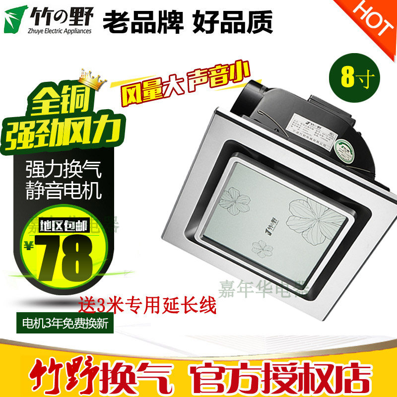 Bamboo exhaust fan ventilation fan kitchen bathroom exhaust fan 8 inch ceiling pipe exhaust fan