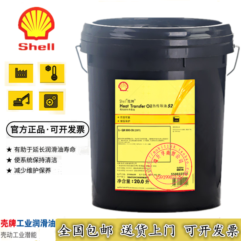 Shell S2 heat transfer oil Shell Heat Transfer Oil S2 heat transfer oil original heat Meiya B