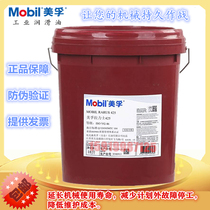 Mobil Rarus 425 Mobil Lis ISO VG46 Screw Air Compressor Oil