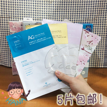 Japan AG anti-sugar cocohi deep hydration collagen brightening firming mask Golden Blue Pearl single