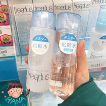 Japanese freeplus Furenfang silk moisturizing repair soft Toner 130ml1 refreshing 2 moisturizing International Edition