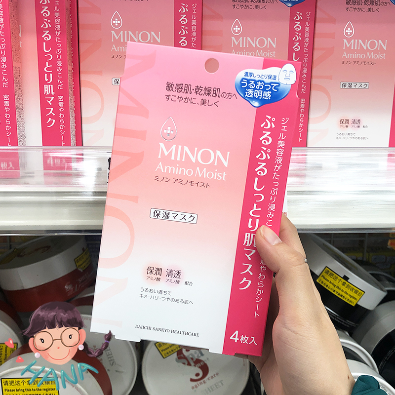 Japan COSME Great Appreciation MINON Honey Amino Acids Moisturizing Water Tonic mask Sensitive Dry muscles apply monolithic