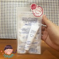 Japanese MKMAKANE Yoko lip moisturizing gel 7G lip essence milk lip balm moisturizing repair