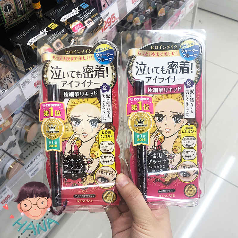 Japan Kiss Me dreamy eyes not fainting, extremely thin 0-1mm eye line liquid pen waterproof not easy to faint beginners