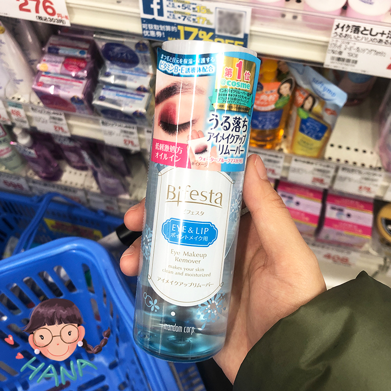 Japan's COSME Awards Mandom Mandan mild eye and lip special cleansing makeup remover water and oil separation 145ml