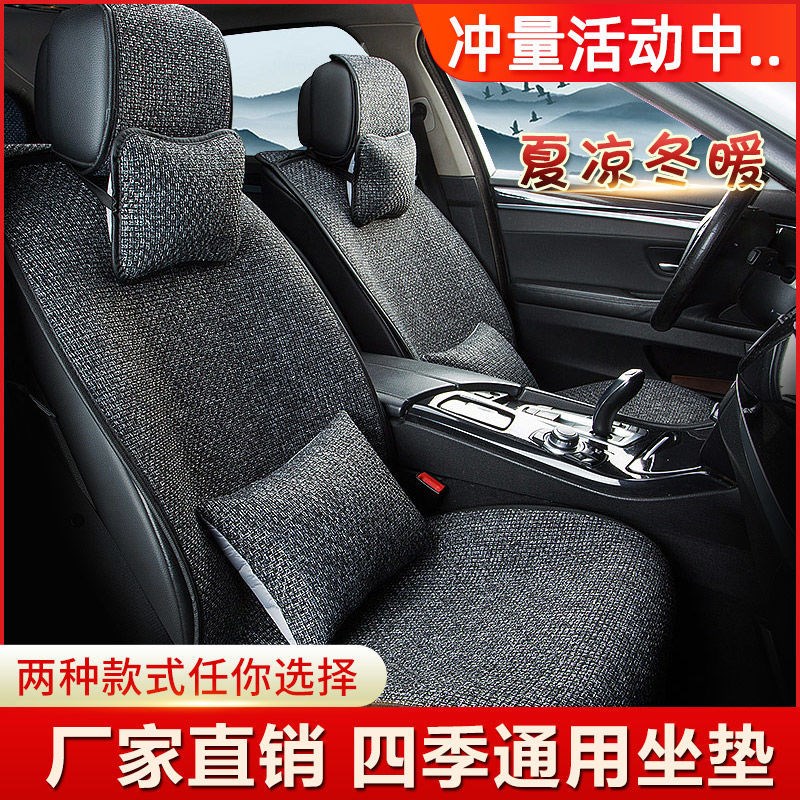 Car Cushions All Season Universal Car Seat Cushion Cotton Linen Summer Cool Mat free of tying fabric linen single sheet cushion chair cover