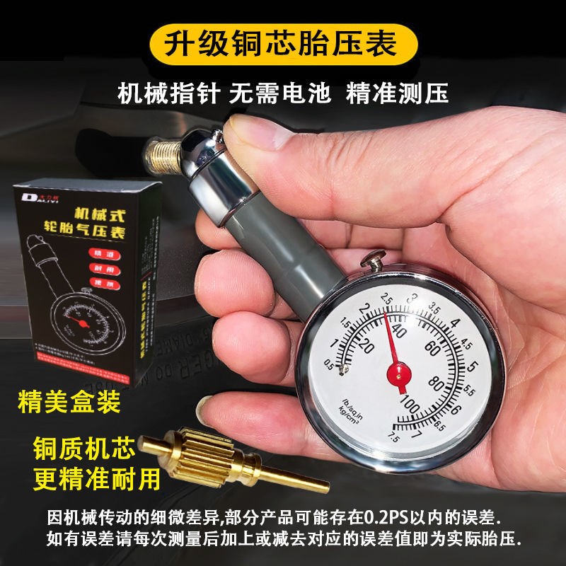 Automotive Tire Pressure Gauge High Precision Mechanical Digital Display Tire Inflatable Pressure Gauge Wheel Pressure Detection Tire Pressure Gauge Monitor