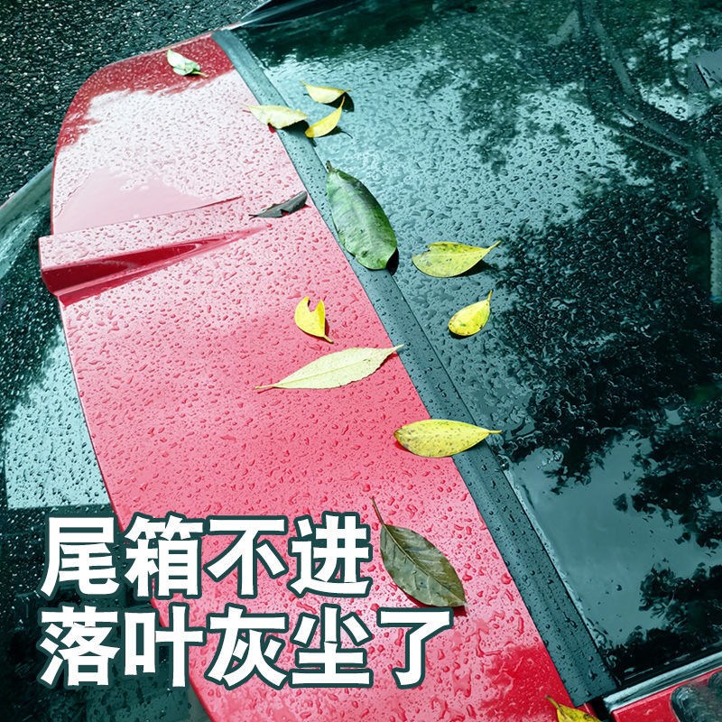 Car trunk cover on the roof along the gap sealing strip universal tail box sound insulation noise reduction dust and anti-leaf rubber strip