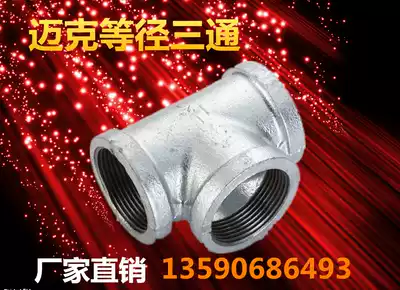 Mike Ma Steel pipe fittings galvanized tee inside tee 4 min 6 min 1 inch cast iron tee DN15203240