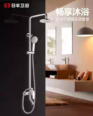 Rifeng bathroom shower shower kit household cosmetic room surface shower set lifting bath hanging wall double