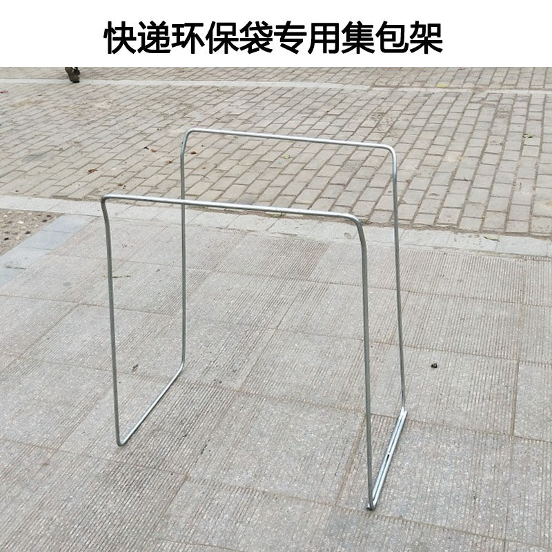 Express environmental protection bag woven bag support frame set bag building bag shelf loading warehousing logistics sorting support pocket bracket
