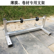 Coil cold laminating film Leather Boeing film unwinding machine Pylons Cutting bracket Cloth machine Fresh winding cutting shaft