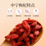 Аутентичная Ningxia Zhonning Wolfberry Exemption 250G Half Cattic Gum Выделенная команда рекомендуется Zhili Good Products