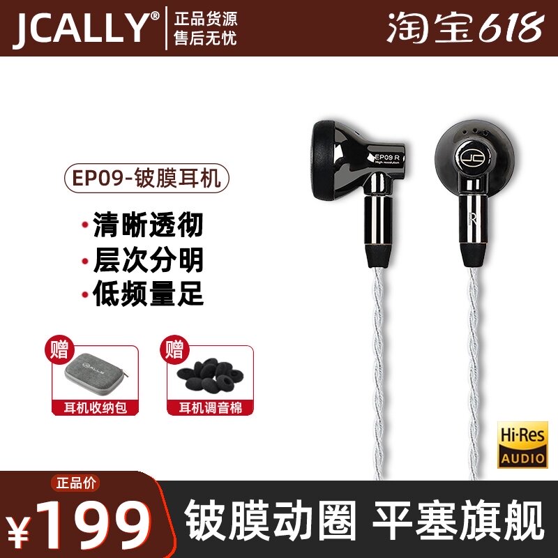 JCALLY EP09 Beryllium film flat head plug Earphone hifi Dynamic Flagship mmcx Convertible Cable Plug Bluetooth
