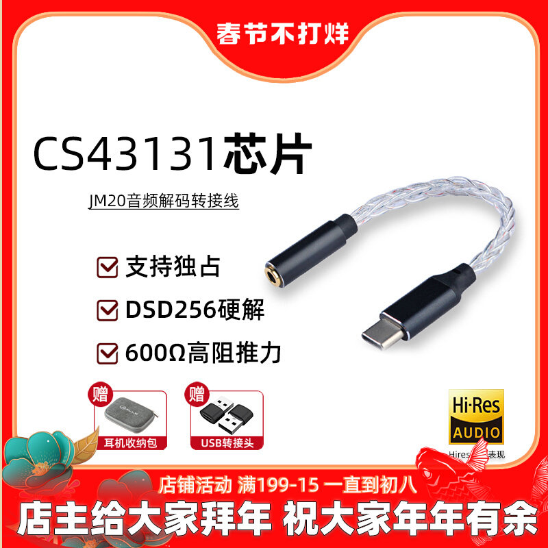 JCALLY JESTIC JM20 Decoding Ear Typec to 3 5 Line CS43131DAC Meizu Small Tail hifi