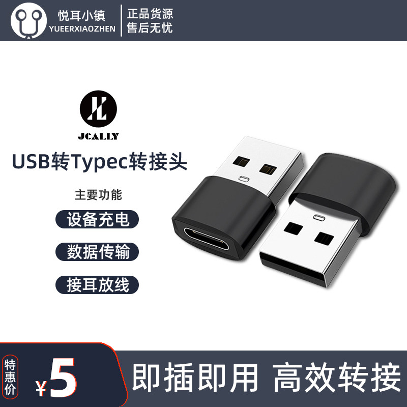 usb transfer type-c connector charging music data master 3 game voice for Xiaomi Android universal