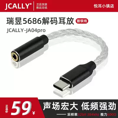 JCALLY Jieshisheng ALC5686DAC decoding ear amplifier typec headphone adapter 3 5 Suitable for xiaomi oppo