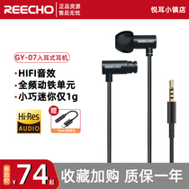 REECHO GY07 dynamic iron headphones double sound full-range unit Sleep dedicated noise reduction does not pressure the ear comfortable and painless