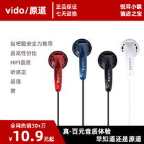 vido Original headphones with wheat flat plug typec wired bass pop vocal entry hifi game eat chicken