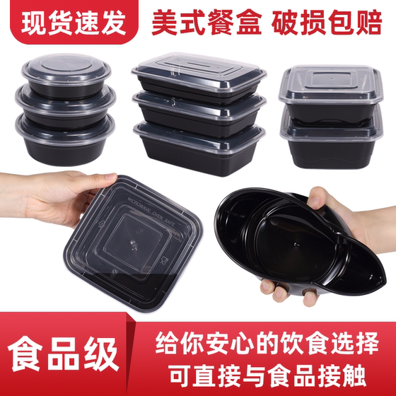 750ml 미국 직사각형 일회용 도시락 900ml 테이크 아웃 포장 상자 라운드 블랙 볼록한 도시락 상자