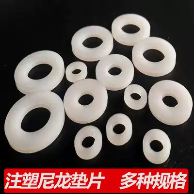 Nylon gasket insulating gasket with hole sealing round screw plastic gasket thin nylon gasket M3M4M5 gasket
