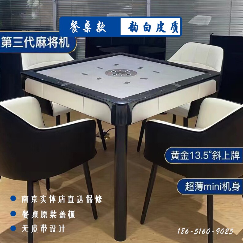雀友麻将机南京店