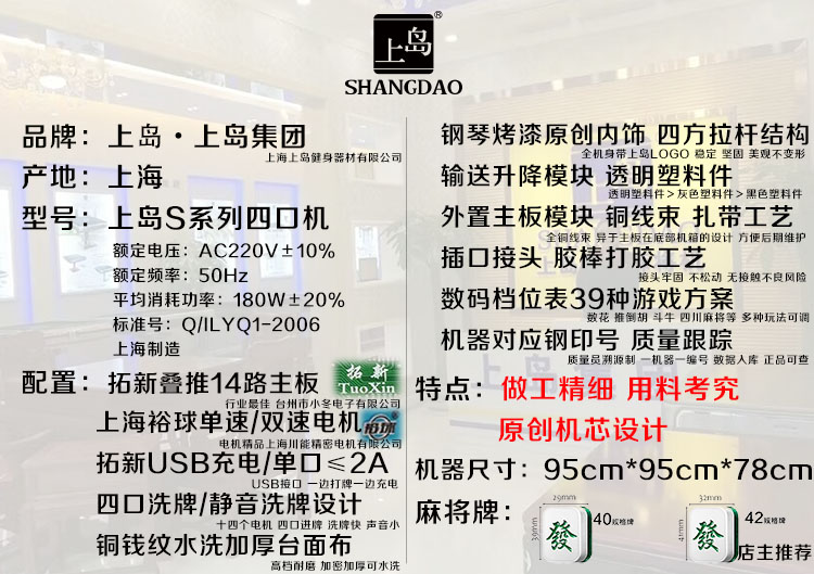 Shangdao S sê-ri máy mạt chược tự động bàn hộ gia đình sử dụng kép máy bốn cổng siêu yên tĩnh Thành phố Nam Kinh - Các lớp học Mạt chược / Cờ vua / giáo dục giá bộ bài mạt chược