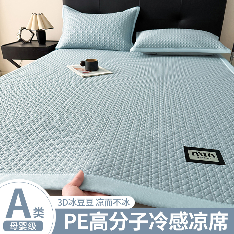 Summer Ice Bean Cooling Ice Silk Cooling Mat Three-Piece Set 2026 New Model Machine Washable Dormitory Single Air Conditioning Soft Mat