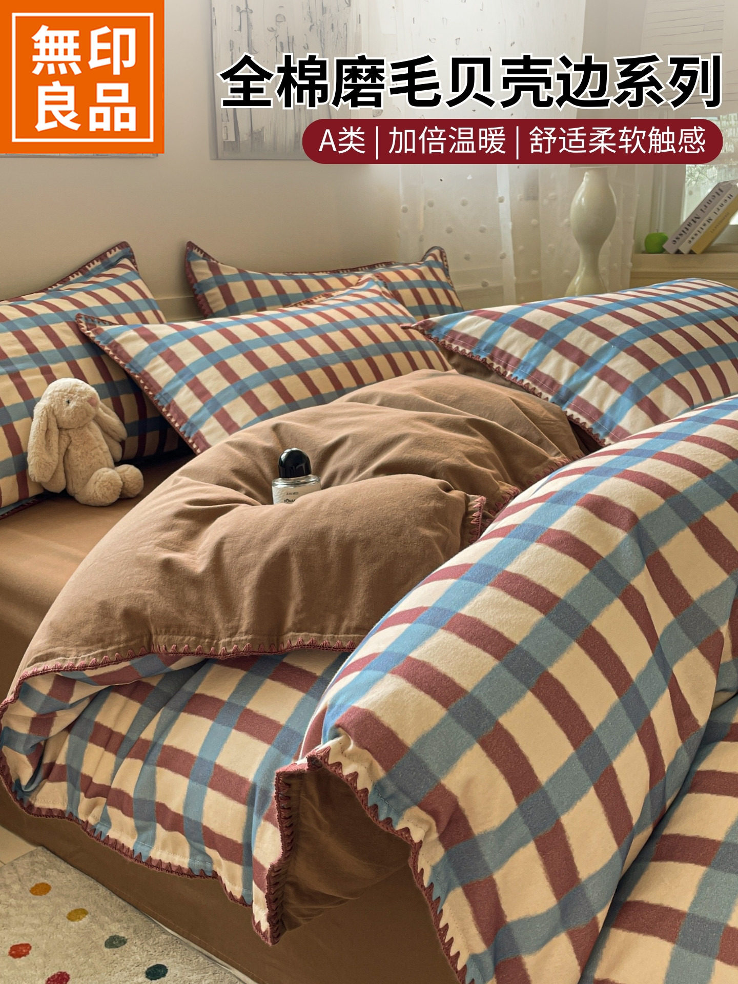 Muji Thickened Pure Cotton Brushed Bed Set Four-Piece Set, Simple Pure Cotton Autumn and Winter Bed Sheet and Duvet Cover Three-Piece Bedding Set