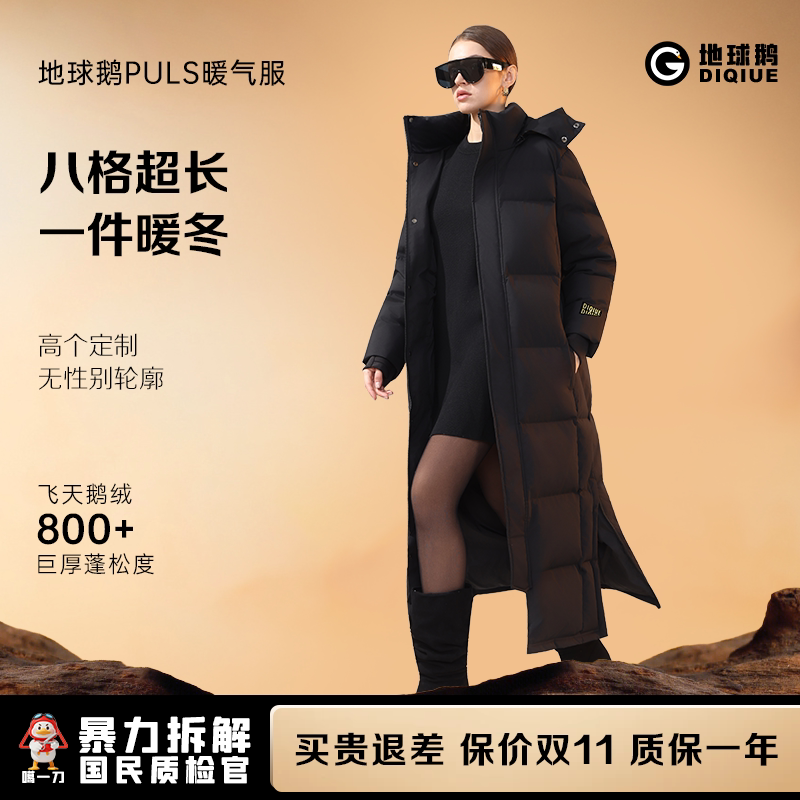 White Goose down Coat, 140cm Extra-Long down Jacket for Women, Ankle-Length, Suitable for Tall Women, Thickened for Cold Protection White Goose down Coat, 140cm Extra-Long down Jacket for Women, Ankle-Length, Suitable for Tall Women, Thickened for Cold Protection