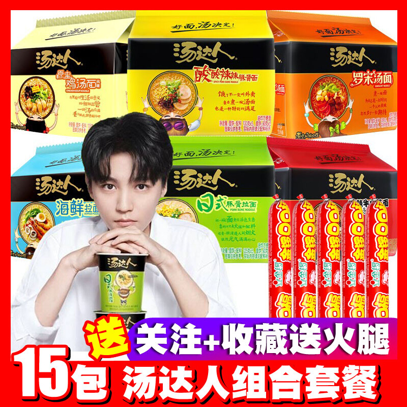 Uniform soup Got Talent Bagged Bubble Noodles Ready-to-use Noodle Beef Bubbling Noodles Convenience Quick Food Breakfast Night Snack Food