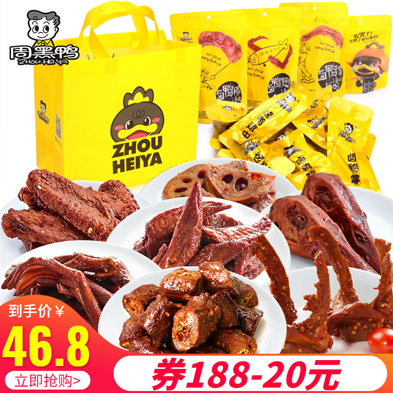 Zhou Black Duck Duck Neck Snack Gift Pack Whole Box Vacuum Spicy Marinated Collarbone Wuhan Hubei Duck Goods Gift Box