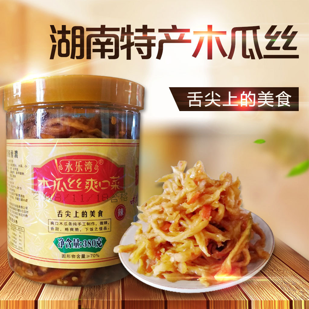 Yongle Bay Papaya Silk 380 gr Hunan Guangxi Special Production Shuangkou Papaya Tinged with Delicious Salty Sauce with Delicious Salty Sauce