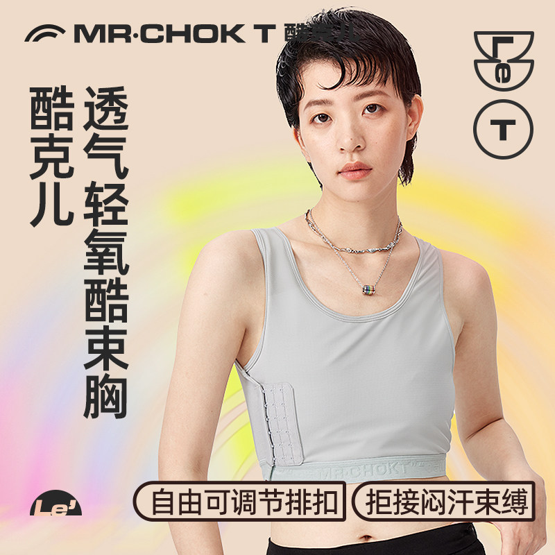 Cool Queer Comfort No marks Chest Underwear Les Handsome T Sports Vest Plastic Chest Wrap Chest Big Chest of Small Drooping-Taobao