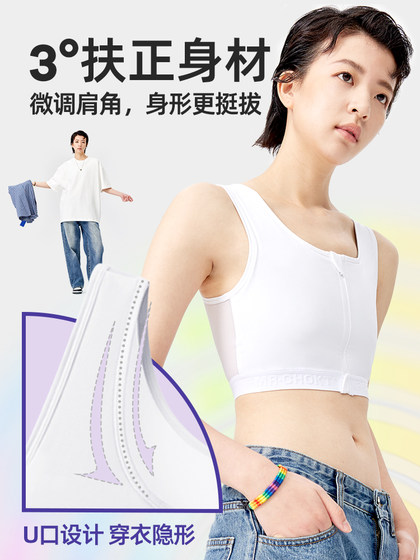 酷克儿束胸内衣大胸显小塑身舒适运动背心中性无痕防下垂