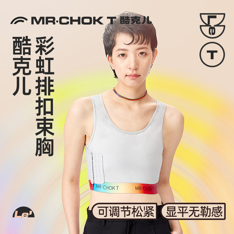 Cool Ker Little Rainbow Ice Oxygen Cool Row Buttoned Breast Underwear Big Chest chests handsome t sports vest No marks Super Flat-Taobao