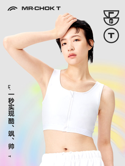 酷克儿束胸内衣大胸显小塑身舒适运动背心中性无痕防下垂